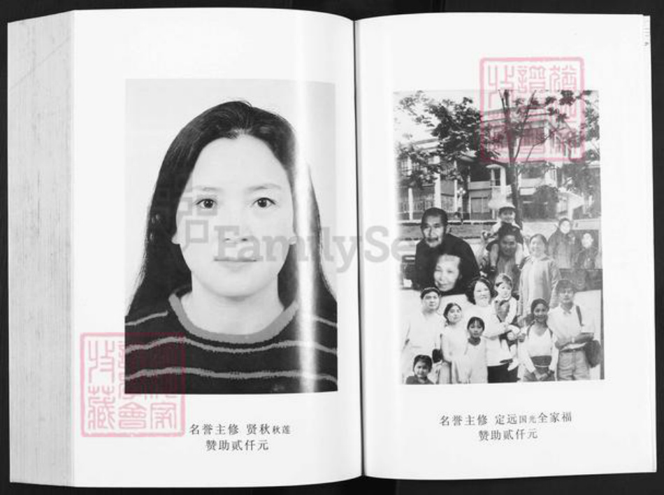 湖南省益阳市桃江县鲁氏秉礼堂族谱-资阳鲁氏太清房谱.pdf电子版插图2