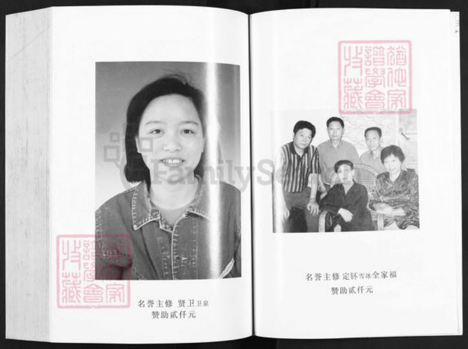 湖南省益阳市桃江县鲁氏秉礼堂族谱-资阳鲁氏太清房谱.pdf电子版插图3