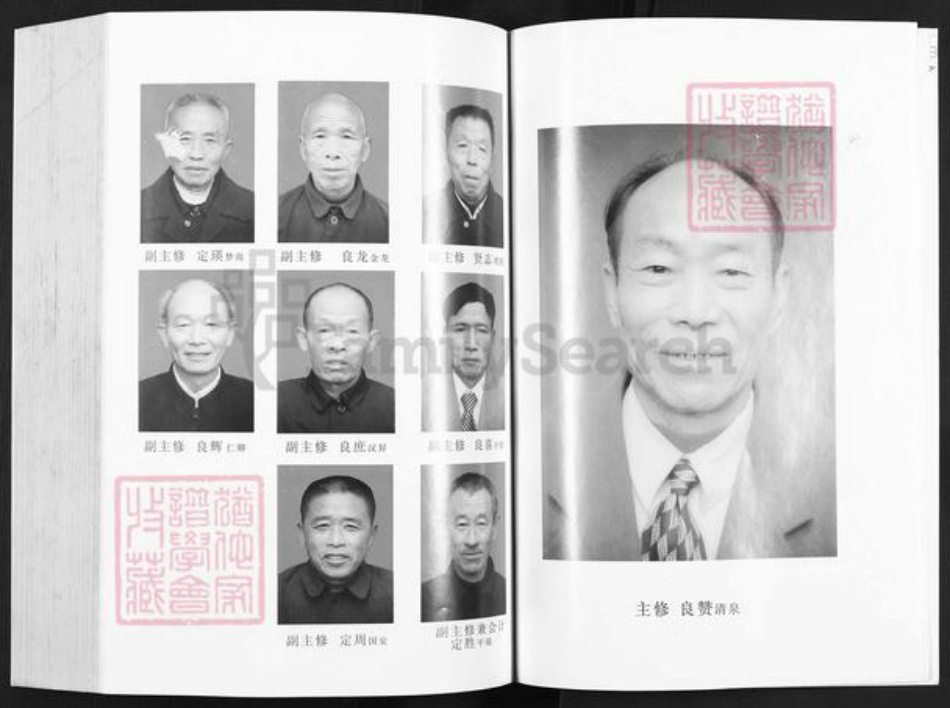 湖南省益阳市桃江县鲁氏秉礼堂族谱-资阳鲁氏太清房谱.pdf电子版插图4