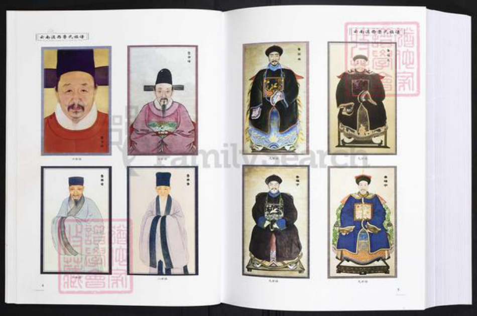 云南省鲁氏族谱-云南.滇西鲁氏族谱.pdf电子版插图5 云南省鲁氏族谱-云南.滇西鲁氏族谱.pdf电子版插图5