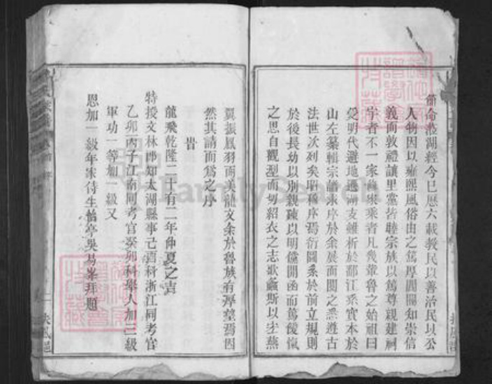 安徽省安庆市太湖县寺前镇鲁氏族谱-鲁氏宗谱.pdf电子版插图2