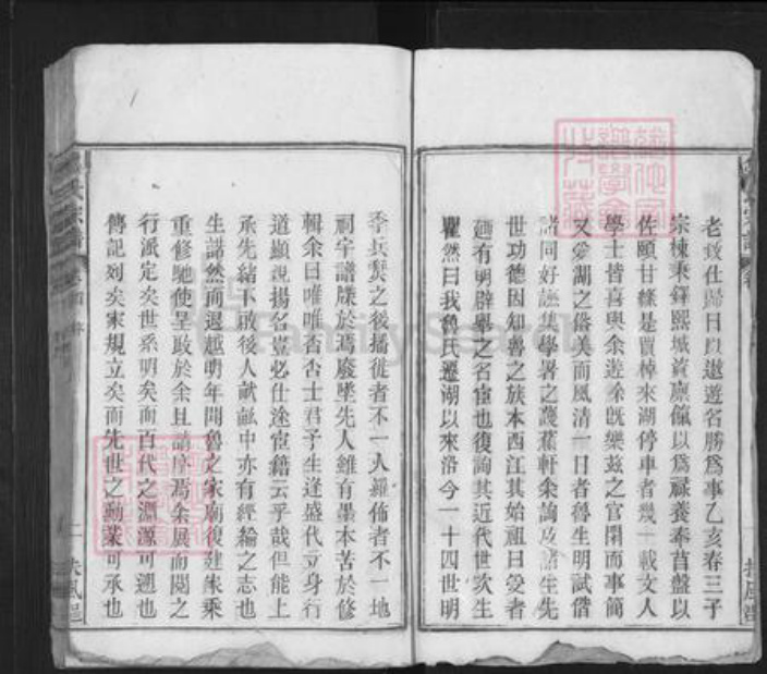 安徽省安庆市太湖县寺前镇鲁氏族谱-鲁氏宗谱.pdf电子版插图4