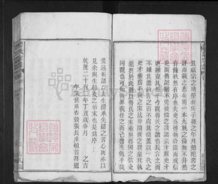 安徽省安庆市太湖县寺前镇鲁氏族谱-鲁氏宗谱.pdf电子版插图5