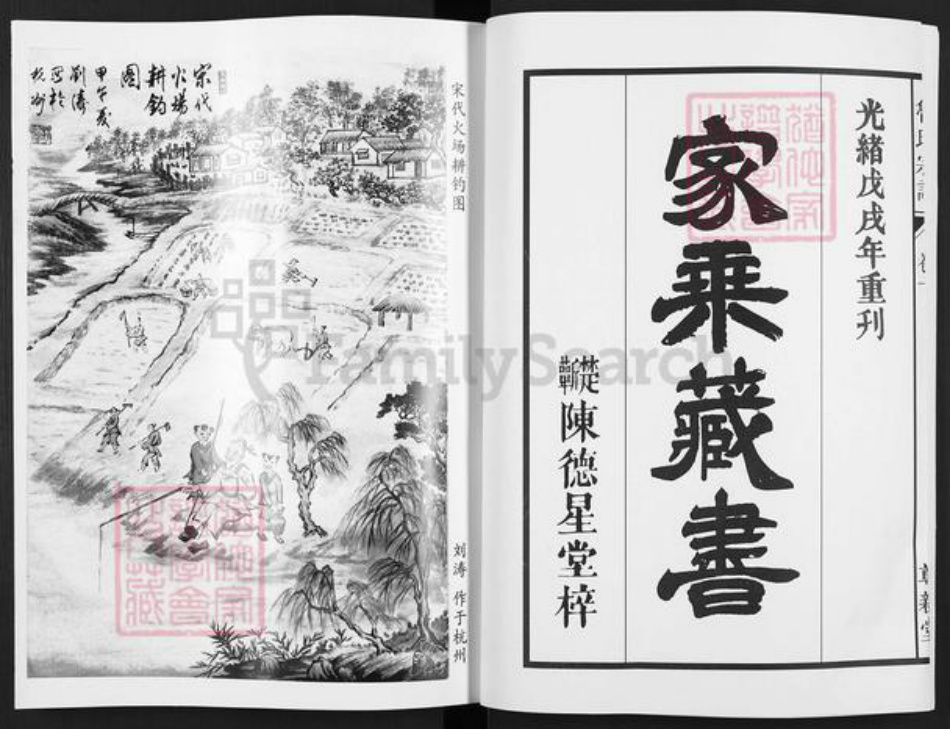 安徽省马鞍山市当涂县姑孰镇鲁氏尊亲堂族谱-鲁氏宗谱.pdf电子版插图2 安徽省马鞍山市当涂县姑孰镇鲁氏尊亲堂族谱-鲁氏宗谱.pdf电子版插图2