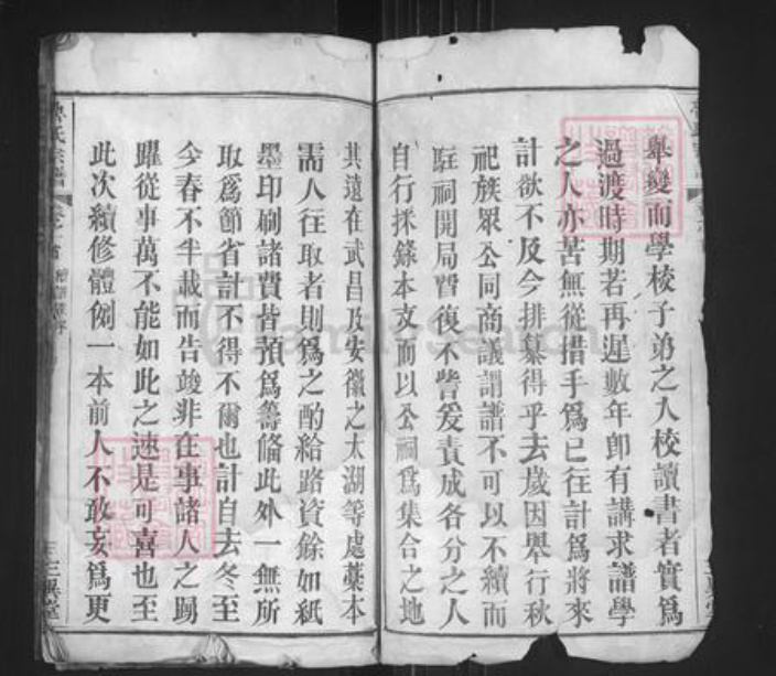 湖北省黄冈市麻城市鲁氏三异堂族谱-鲁氏宗谱.pdf电子版插图2