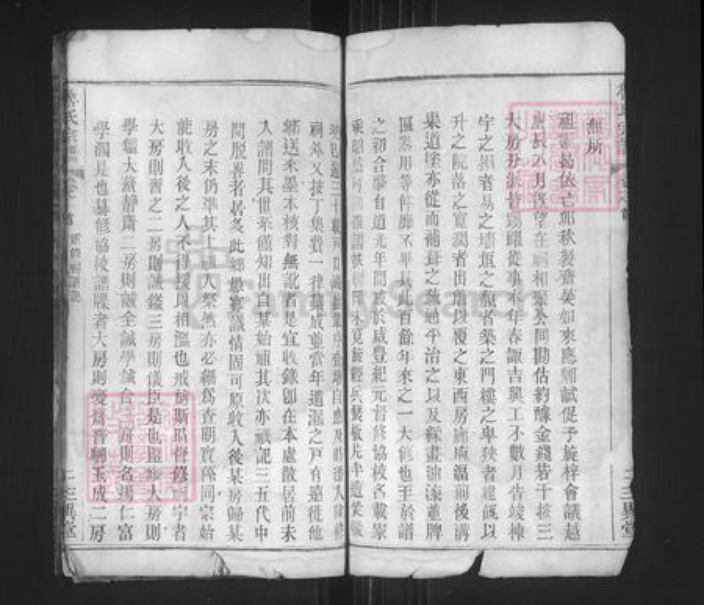 湖北省黄冈市麻城市鲁氏三异堂族谱-鲁氏宗谱.pdf电子版插图4