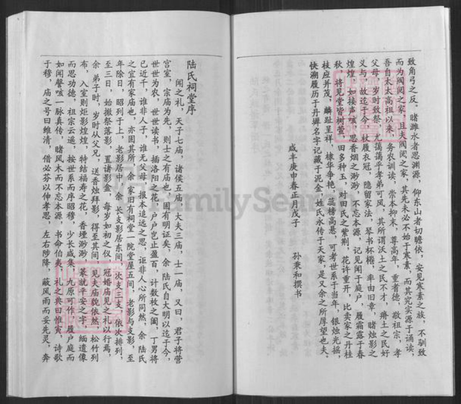 山东省潍坊市昌邑市卜庄镇陆氏族谱-昌邑市卜庄镇陆氏族谱.pdf电子版插图3 山东省潍坊市昌邑市卜庄镇陆氏族谱-昌邑市卜庄镇陆氏族谱.pdf电子版插图3