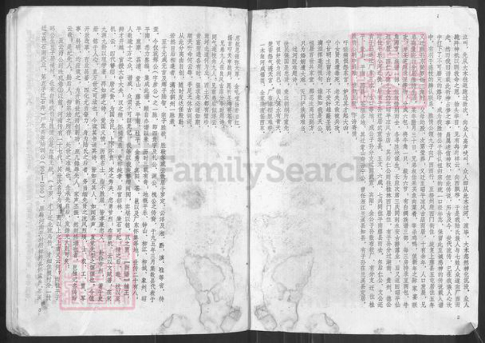 广西壮族自治区梧州市藤县陆氏族谱-陆氏族谱.pdf电子版插图2