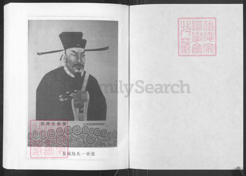 江苏省盐城市盐都区陆氏忠烈堂族谱-单于陈庄陆氏宗谱.pdf电子版插图1