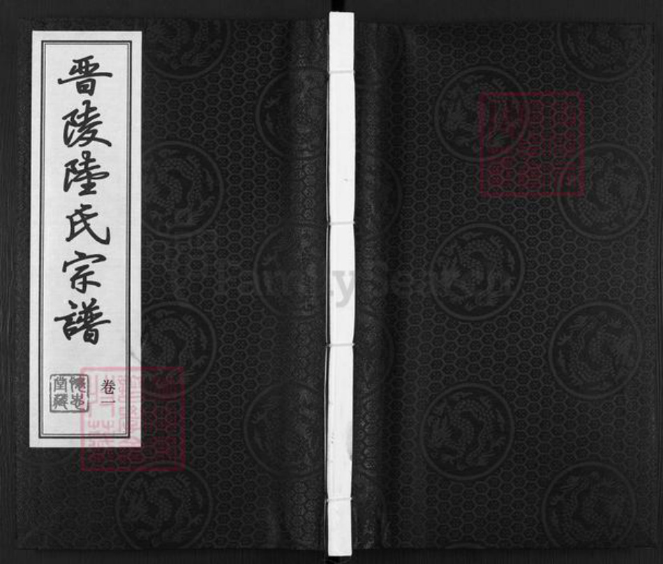 江苏省常州市丁堰街道陆氏怀忠堂族谱-晋陵陆氏宗谱.pdf电子版插图 江苏省常州市丁堰街道陆氏怀忠堂族谱-晋陵陆氏宗谱.pdf电子版插图