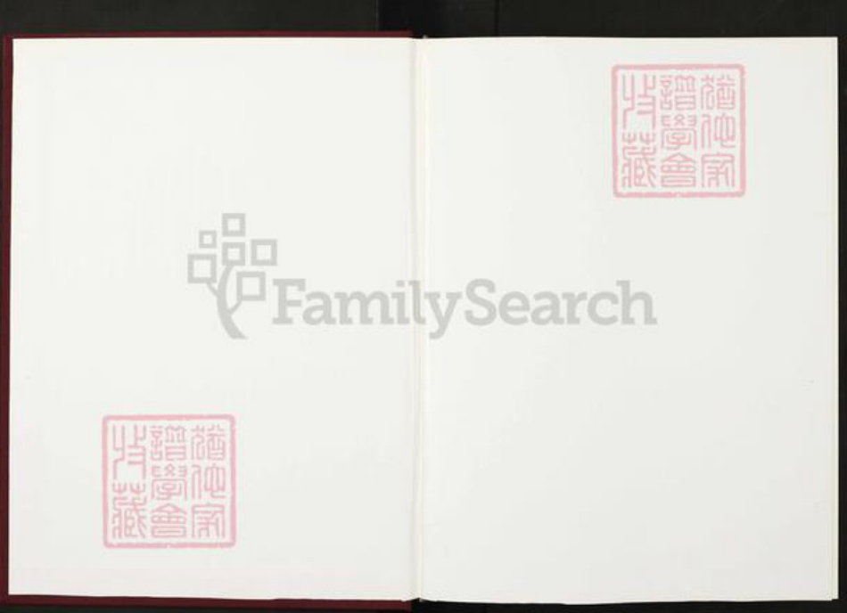 福建省宁德市屏南县岭下乡福建省宁德市屏南县陆；陆氏怀桔堂族谱-谢教坑陆氏族谱.pdf电子版插图1