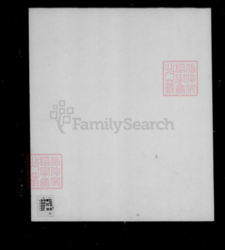 江苏省南京市江宁区陆氏族谱-云阳陆氏族谱 [8卷].pdf电子版