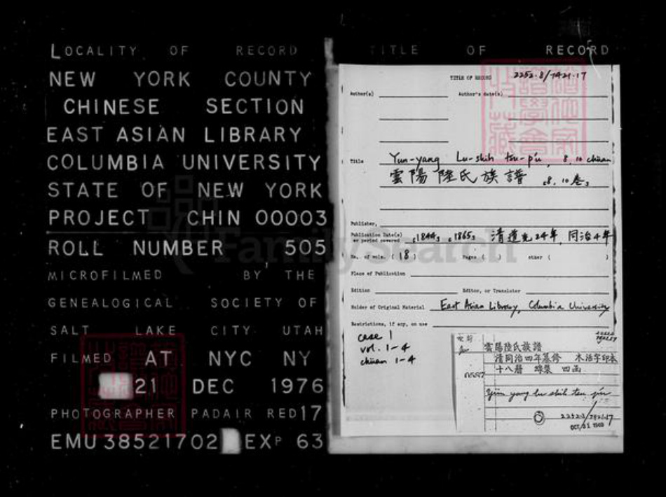 江苏省南京市江宁区陆氏族谱-云阳陆氏族谱 [8卷].pdf电子版插图1