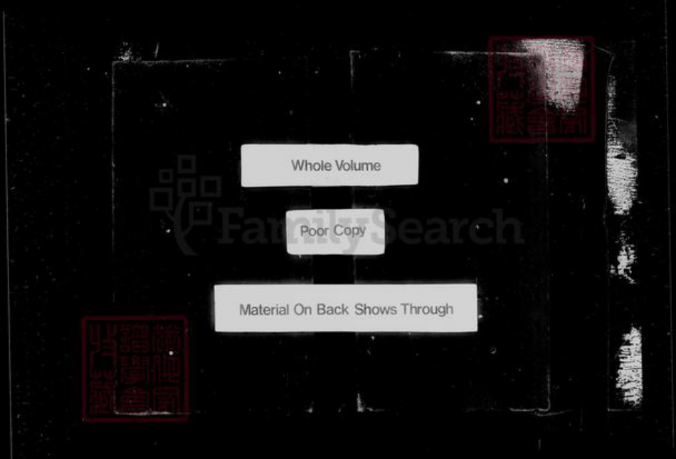 江苏省南京市江宁区陆氏族谱-云阳陆氏族谱 [8卷].pdf电子版插图3