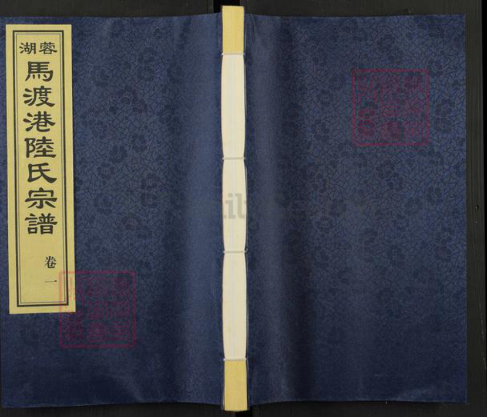 江苏省无锡市惠山区陆氏仰贤堂族谱-蓉湖马渡港陆氏宗谱.pdf电子版插图 江苏省无锡市惠山区陆氏仰贤堂族谱-蓉湖马渡港陆氏宗谱.pdf电子版插图