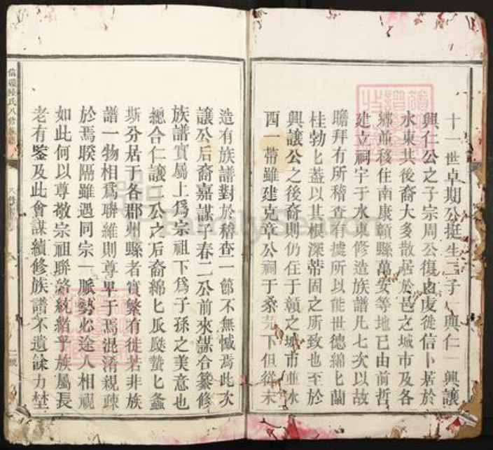 江西省赣州市信丰县陆氏族谱-信赣陆氏八修族谱.pdf电子版插图3 江西省赣州市信丰县陆氏族谱-信赣陆氏八修族谱.pdf电子版插图3