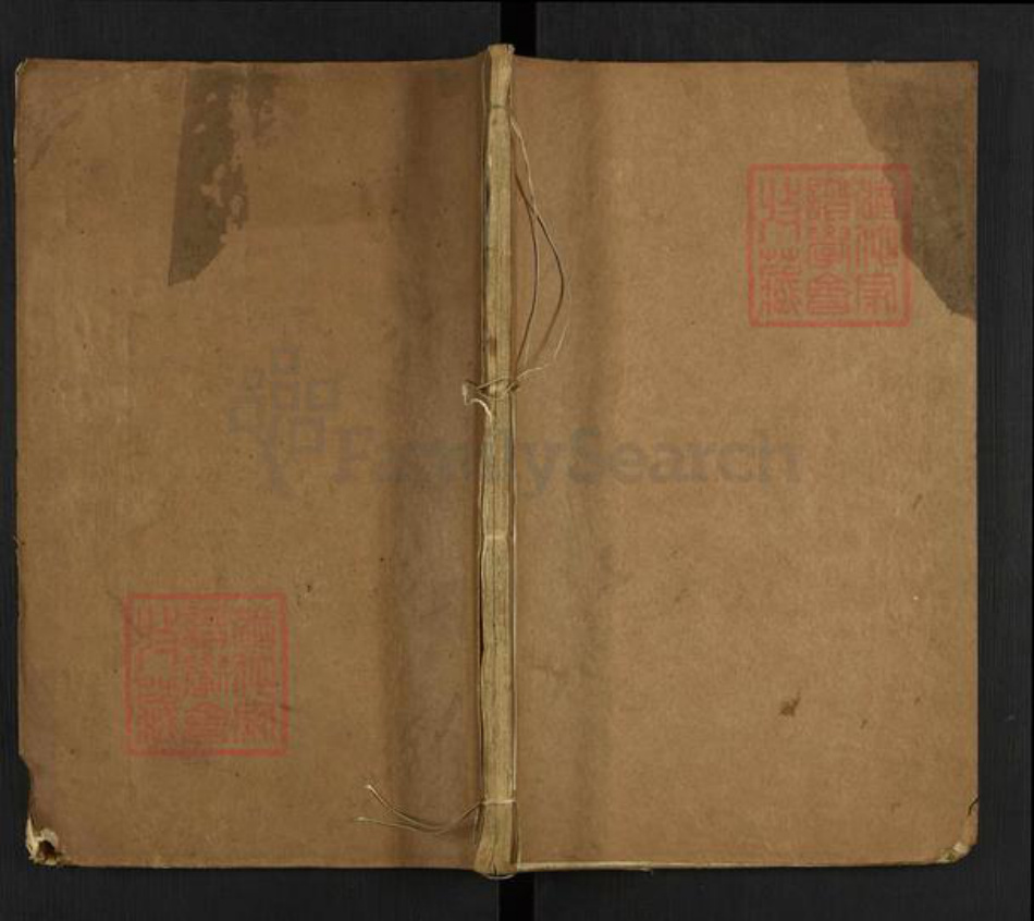 江苏省无锡市锡山区东港镇陆氏世德堂族谱-陆氏世谱.pdf电子版