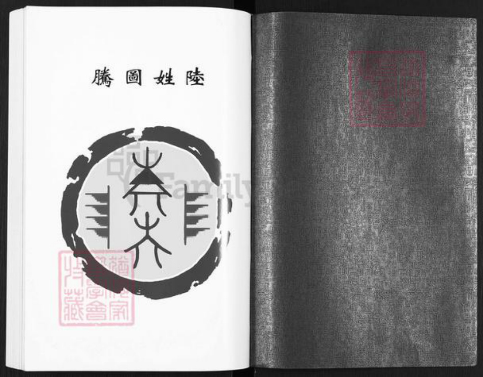 陕西省商雒市陆氏三听堂族谱-中华陆氏三听堂宗谱.pdf电子版插图1 陕西省商雒市陆氏三听堂族谱-中华陆氏三听堂宗谱.pdf电子版插图1