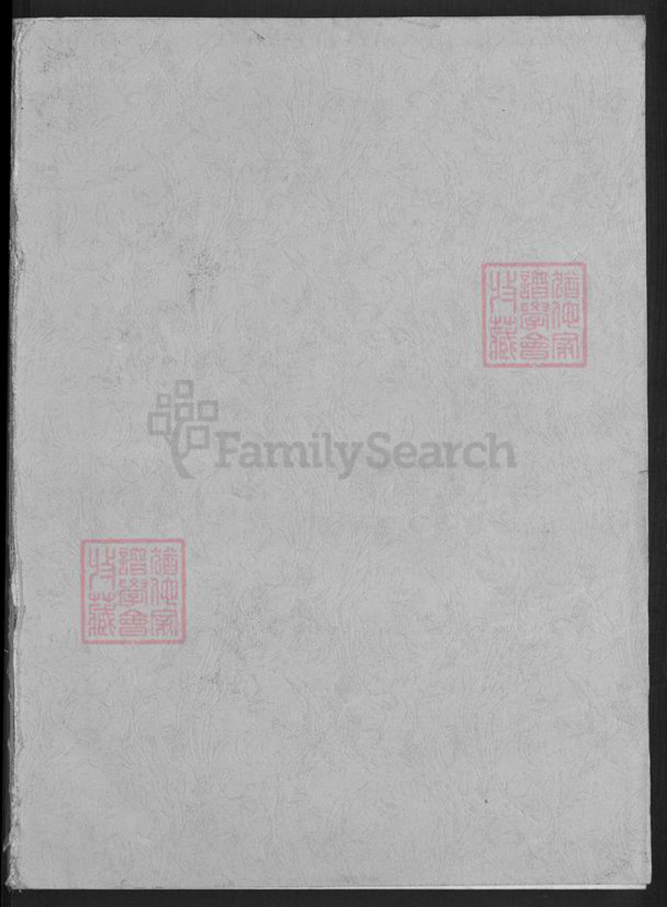 湖南省常德市桃源县漆河镇罗氏湘水堂族谱-罗氏再修族谱.pdf电子版插图1 湖南省常德市桃源县漆河镇罗氏湘水堂族谱-罗氏再修族谱.pdf电子版插图1