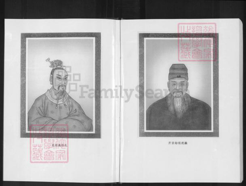 湖北省黄冈市麻城市白果镇罗氏族谱-罗氏族谱.pdf电子版插图3