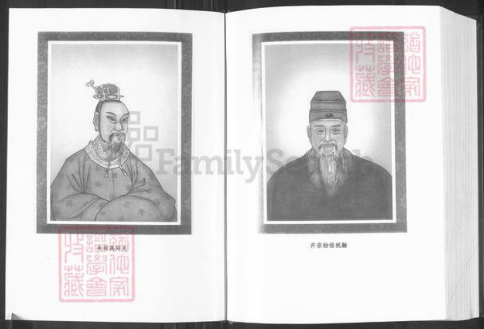 湖北省黄冈市麻城市白果镇罗氏族谱-罗氏族谱.pdf电子版插图3