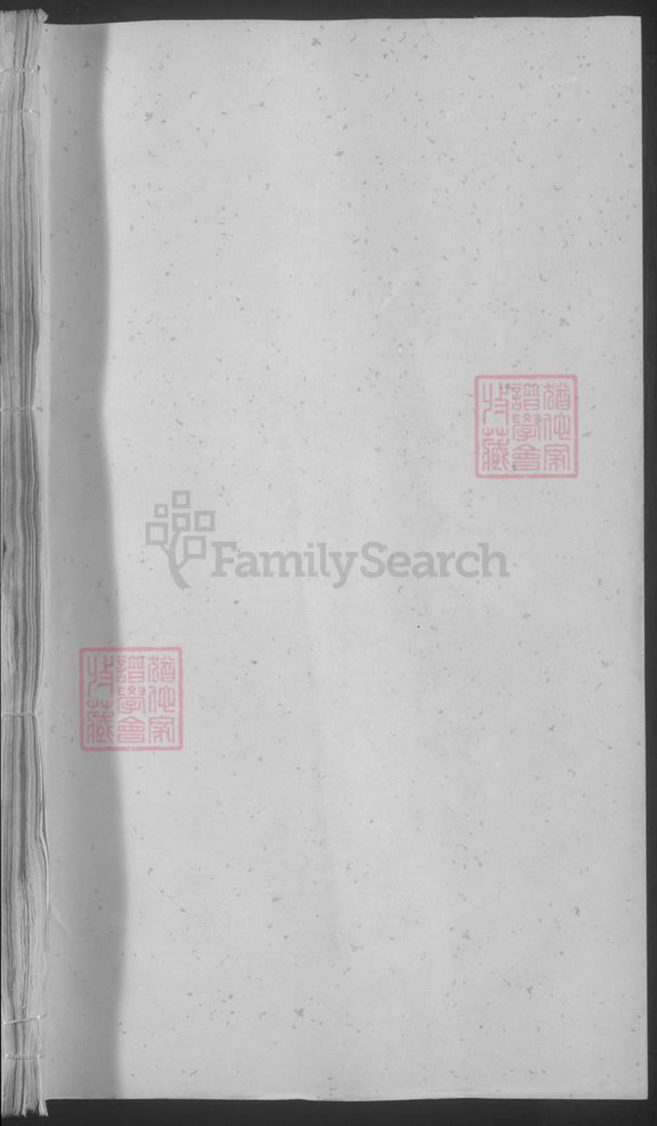 江西省抚州市广昌县罗氏族谱-罗氏遵改重修族谱 [不分卷].pdf电子版插图1