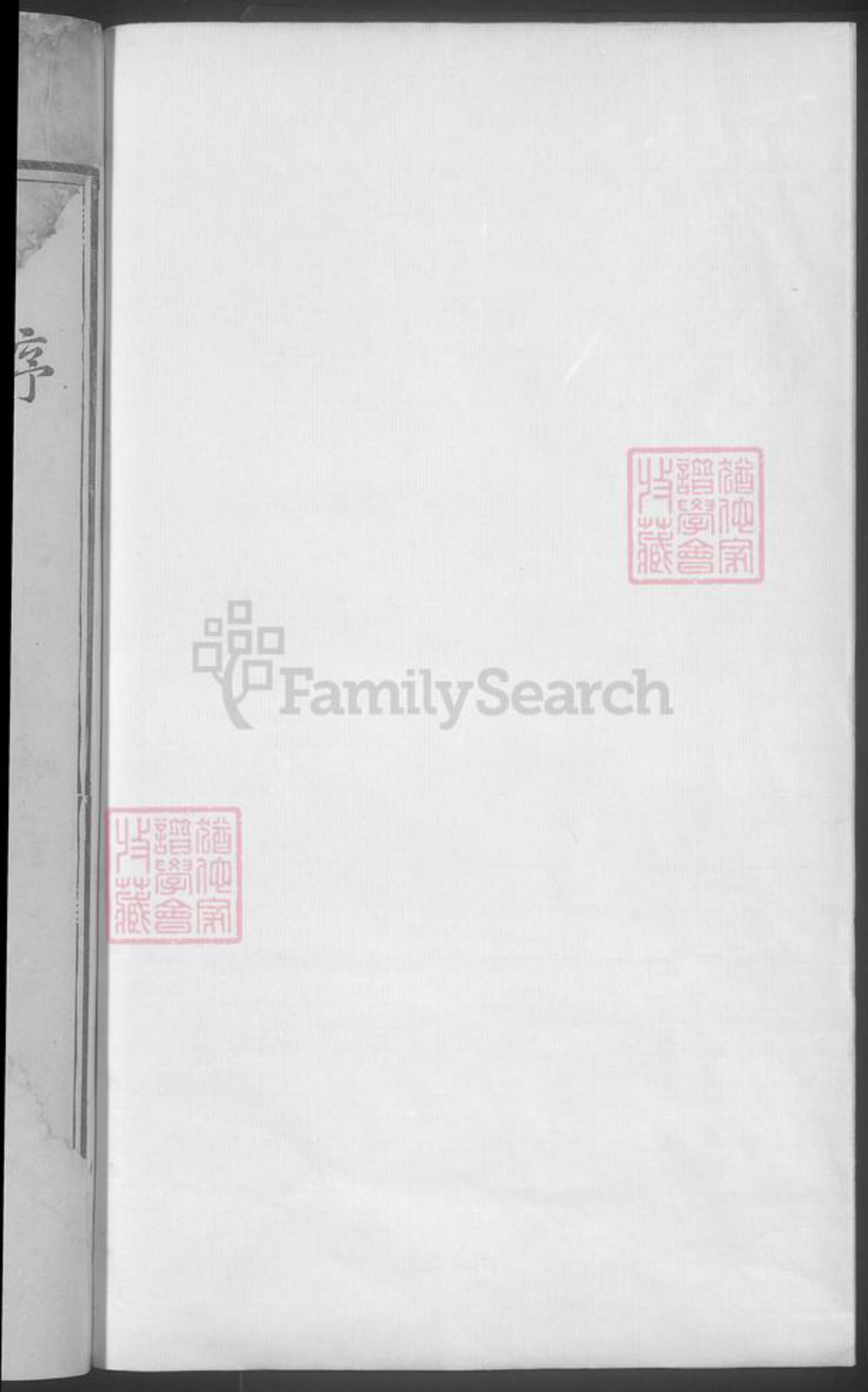 江西省抚州市广昌县罗氏族谱-罗氏遵改重修族谱 [不分卷].pdf电子版插图2