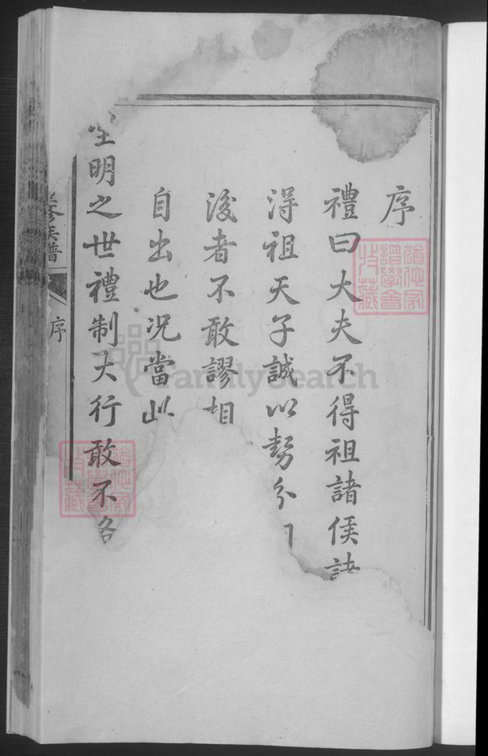 江西省抚州市广昌县罗氏族谱-罗氏遵改重修族谱 [不分卷].pdf电子版插图3