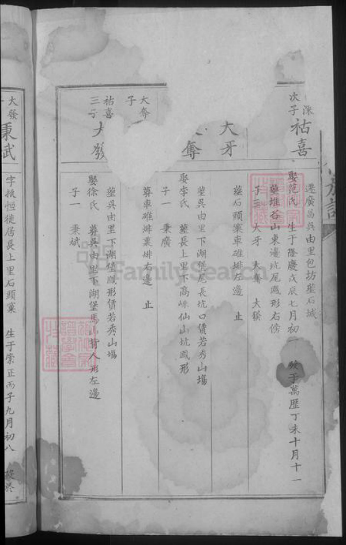 江西省九江市湖口县罗氏族谱-罗氏重修族谱 [不分卷].pdf电子版插图4