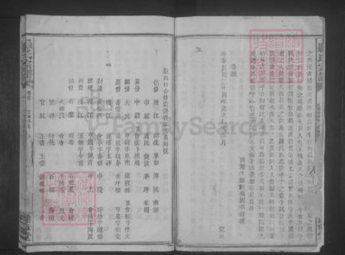 江西省九江市修水县罗氏族谱-罗氏宗谱 [13卷,首1卷].pdf电子版插图3