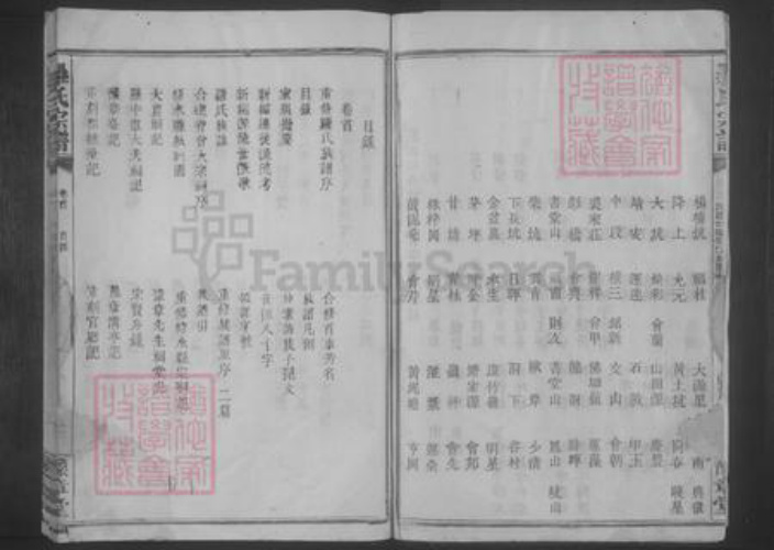 江西省九江市修水县罗氏族谱-罗氏宗谱 [13卷,首1卷].pdf电子版插图4