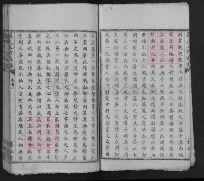 湖南省永州市祁阳县罗氏惇叙堂族谱-罗氏三修族谱.pdf电子版插图3 湖南省永州市祁阳县罗氏惇叙堂族谱-罗氏三修族谱.pdf电子版插图3