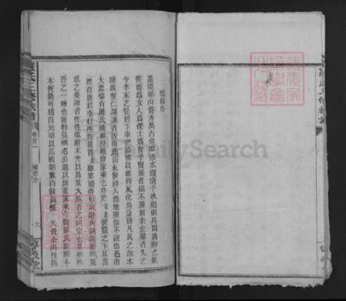 湖南省永州市祁阳县罗氏惇叙堂族谱-罗氏三修族谱.pdf电子版插图5 湖南省永州市祁阳县罗氏惇叙堂族谱-罗氏三修族谱.pdf电子版插图5