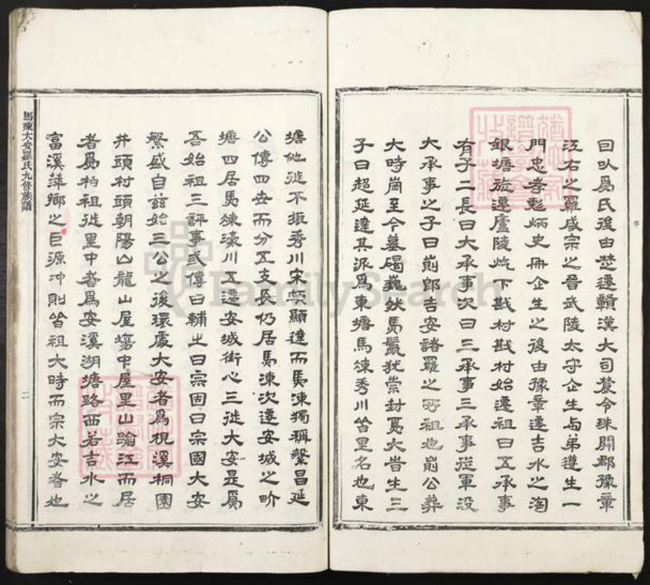 江西省吉安市吉安县万福镇罗氏绍远堂族谱-马冻大安罗氏九修族谱.pdf电子版插图2