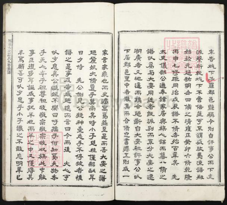 江西省吉安市吉安县万福镇罗氏绍远堂族谱-马冻大安罗氏九修族谱.pdf电子版插图3