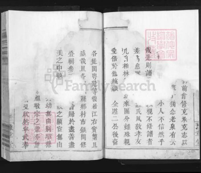 江西省南昌市南昌县富山乡罗氏豫章堂族谱-罗氏宗谱.pdf电子版插图2