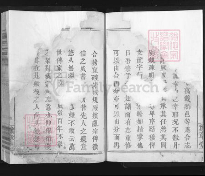 江西省南昌市南昌县富山乡罗氏豫章堂族谱-罗氏宗谱.pdf电子版插图3