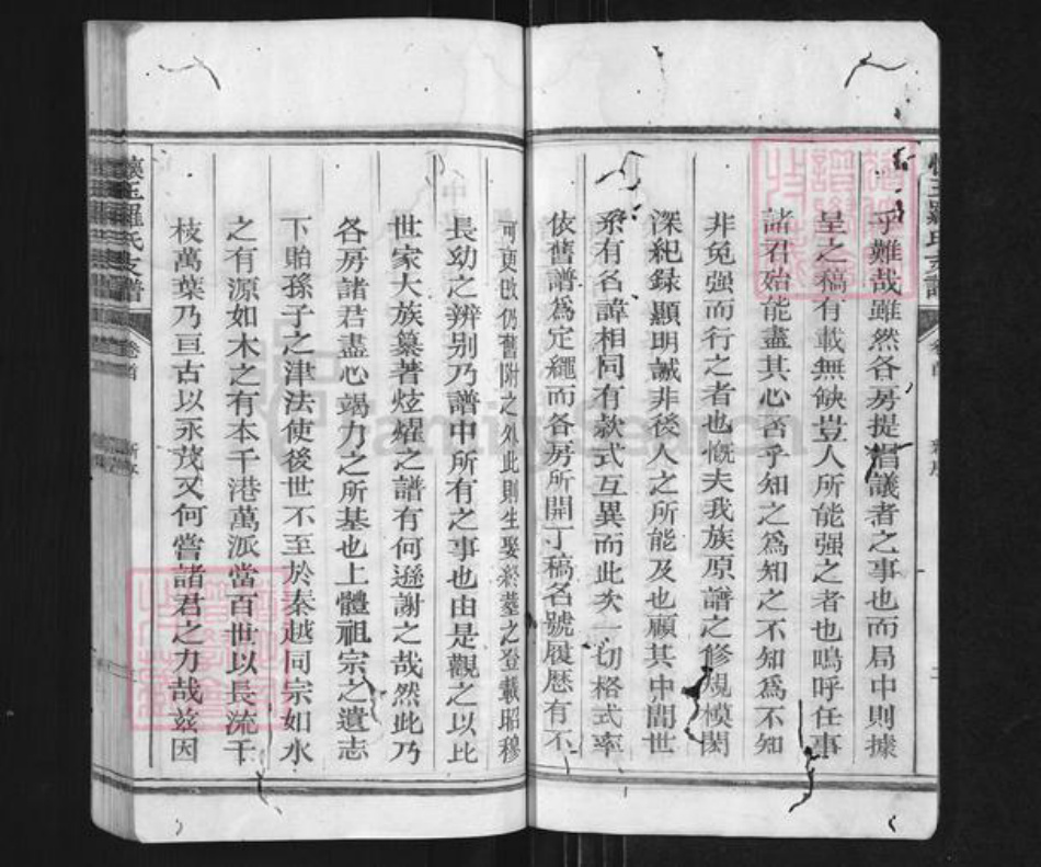 江西省上饶市玉山县下镇罗氏族谱-怀玉罗氏支谱.pdf电子版插图3 江西省上饶市玉山县下镇罗氏族谱-怀玉罗氏支谱.pdf电子版插图3