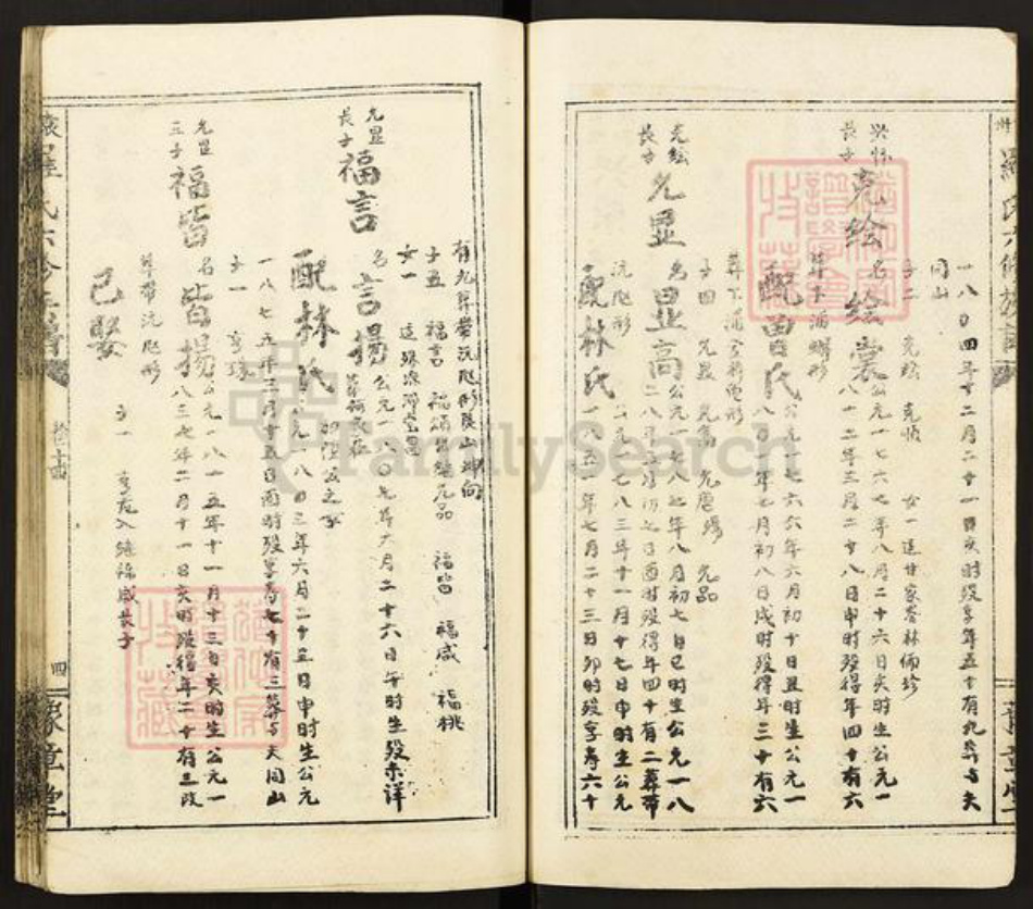 江西省宜春市袁州区罗氏豫章堂族谱-袁州罗氏六修族谱.pdf电子版插图5 江西省宜春市袁州区罗氏豫章堂族谱-袁州罗氏六修族谱.pdf电子版插图5