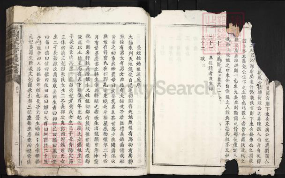 江西省抚州市广昌县甘竹镇罗氏复初堂族谱-泰和阙城分徙甘竹罗氏族谱.pdf电子版插图5 江西省抚州市广昌县甘竹镇罗氏复初堂族谱-泰和阙城分徙甘竹罗氏族谱.pdf电子版插图5