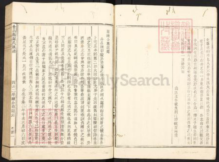 江西省赣州市会昌县站塘乡罗氏族谱-罗氏族谱.pdf电子版插图2 江西省赣州市会昌县站塘乡罗氏族谱-罗氏族谱.pdf电子版插图2