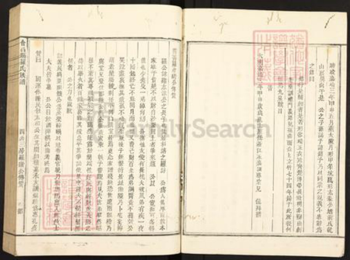 江西省赣州市会昌县站塘乡罗氏族谱-罗氏族谱.pdf电子版插图3 江西省赣州市会昌县站塘乡罗氏族谱-罗氏族谱.pdf电子版插图3