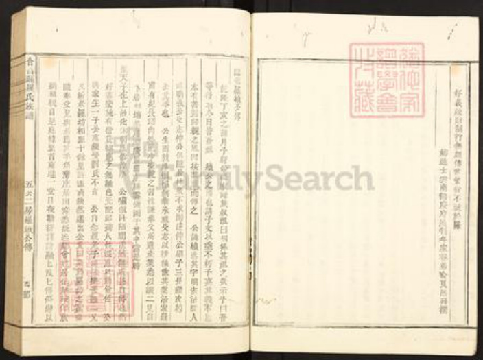 江西省赣州市会昌县站塘乡罗氏族谱-罗氏族谱.pdf电子版插图4 江西省赣州市会昌县站塘乡罗氏族谱-罗氏族谱.pdf电子版插图4