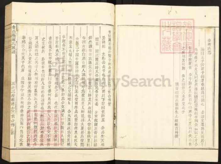 江西省赣州市会昌县站塘乡罗氏族谱-罗氏族谱.pdf电子版插图5 江西省赣州市会昌县站塘乡罗氏族谱-罗氏族谱.pdf电子版插图5