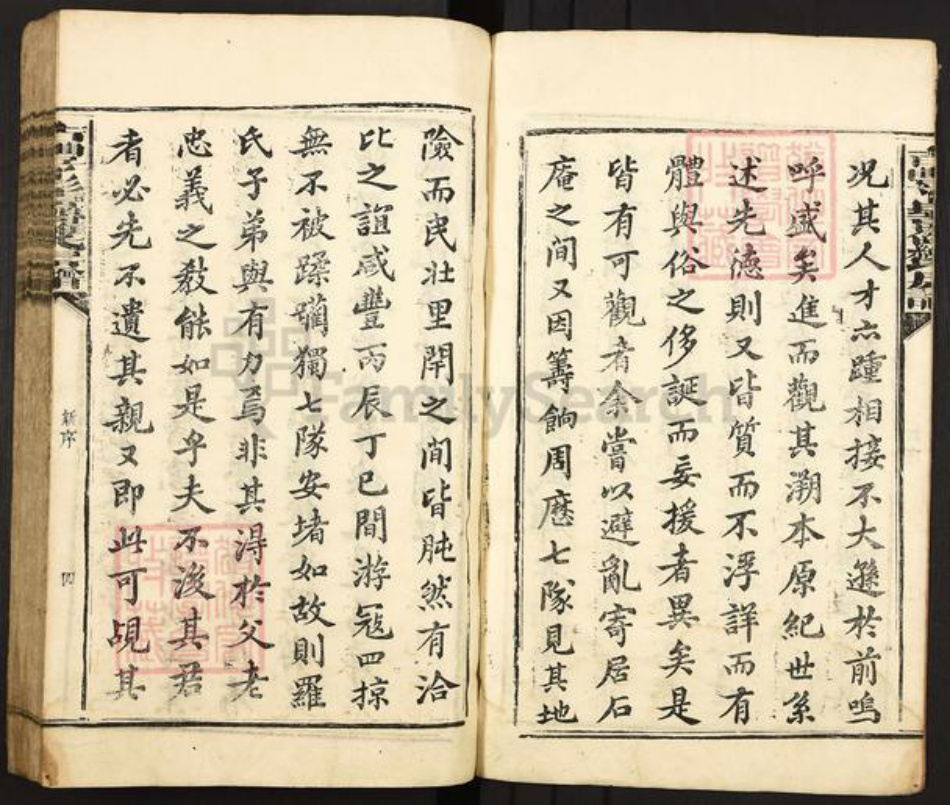 福建省龙岩市上杭县溪口镇罗氏族谱-古丰丫髻岭罗氏房谱.pdf电子版插图5 福建省龙岩市上杭县溪口镇罗氏族谱-古丰丫髻岭罗氏房谱.pdf电子版插图5