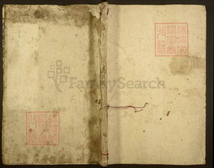 湖南省郴州市桂阳县罗氏琳琅堂族谱-桂阳罗氏族谱.pdf电子版插图 湖南省郴州市桂阳县罗氏琳琅堂族谱-桂阳罗氏族谱.pdf电子版插图