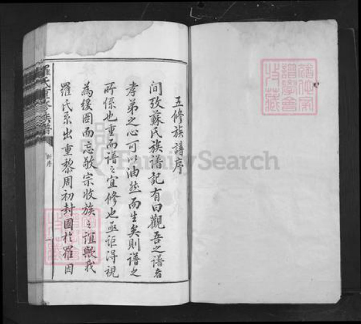 江西省南昌市罗氏族谱-罗氏重修族谱.pdf电子版插图1 江西省南昌市罗氏族谱-罗氏重修族谱.pdf电子版插图1