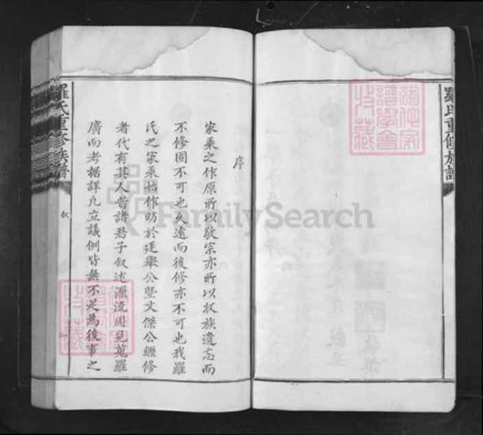 江西省南昌市罗氏族谱-罗氏重修族谱.pdf电子版插图5 江西省南昌市罗氏族谱-罗氏重修族谱.pdf电子版插图5