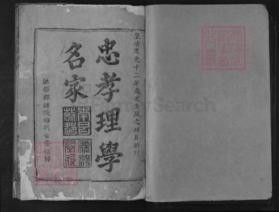 江西省吉安市吉水县罗氏豫章堂族谱-罗氏宗谱.pdf电子版插图1 江西省吉安市吉水县罗氏豫章堂族谱-罗氏宗谱.pdf电子版插图1