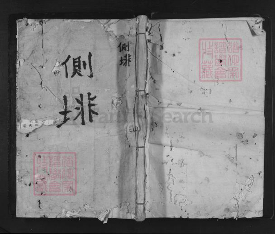 江西省南昌市罗氏族谱-罗氏二修房谱.pdf电子版